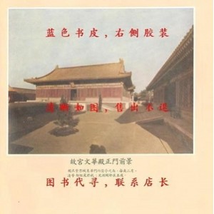 「景印文渊阁四库全书【宝岛...书馆】【1500本】」