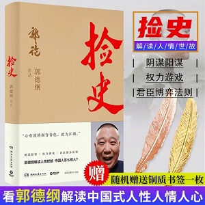 郭论：第二季（共3册 PDF）