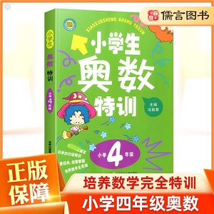 「1~12年级奥数教程」