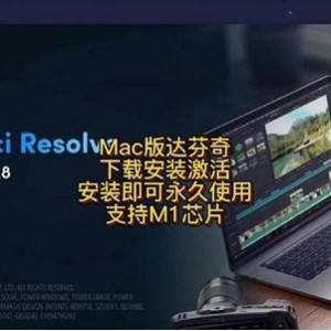 11月最新版【DaVinci Resolve studio 17.4达芬奇剪辑】好莱坞专业人士使用的同款影视后期制作神器！