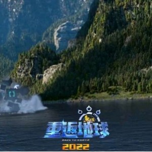 《熊出没-重返地球2022》1080P高清版，惊险刺激的虚拟世界之旅！