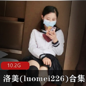 《洛美36套视频：美貌才华元气，10.2G独特之美带你走进梦境》