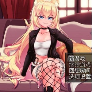 超爆款RPG兽耳少女不会背叛V1.4汉化版：15小时完美攻略！