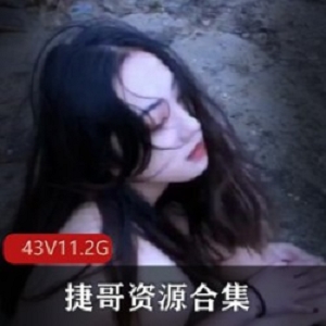 Qinweiyingjie(捷哥)女神资源合集：颜值涩情艺术，室外欲望与自然的魅力